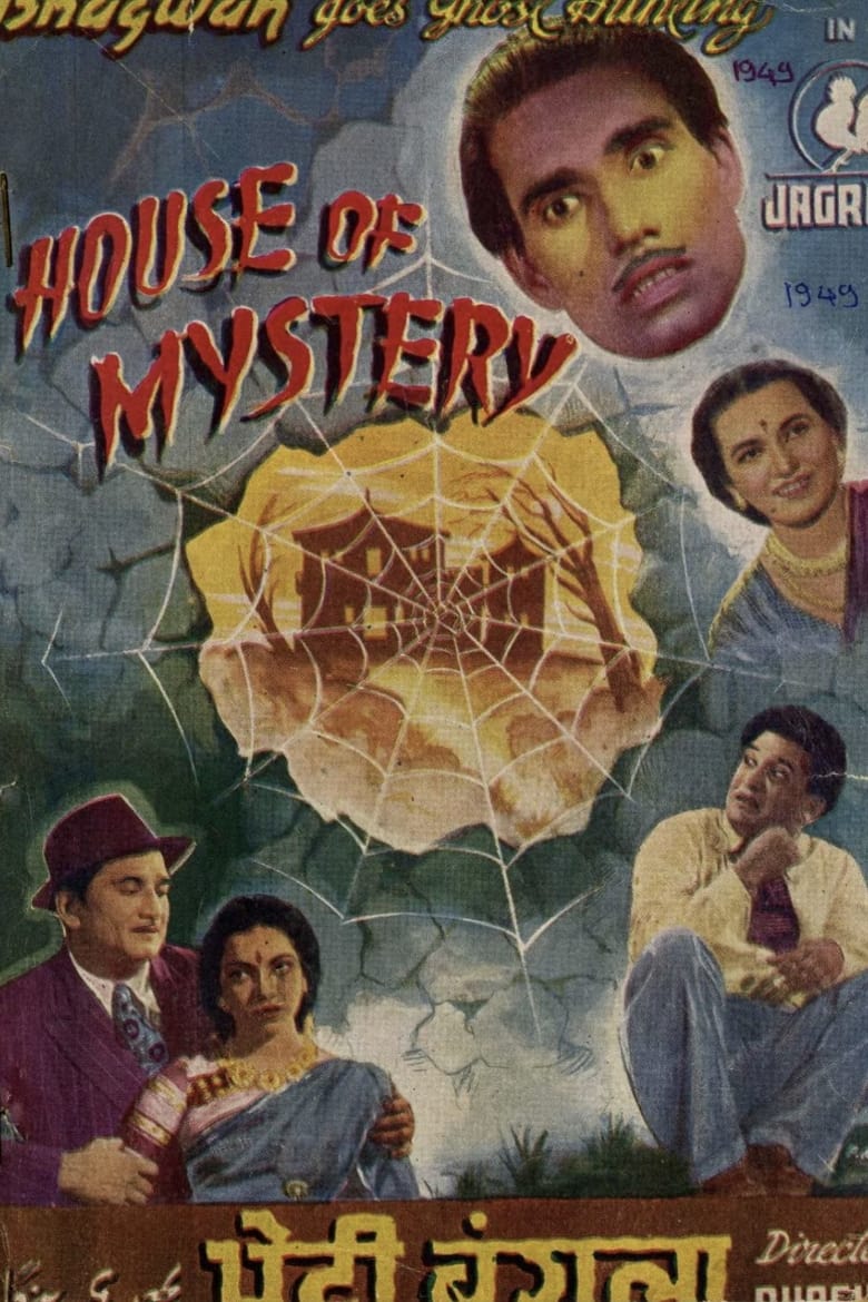 Poster of House of Mystery