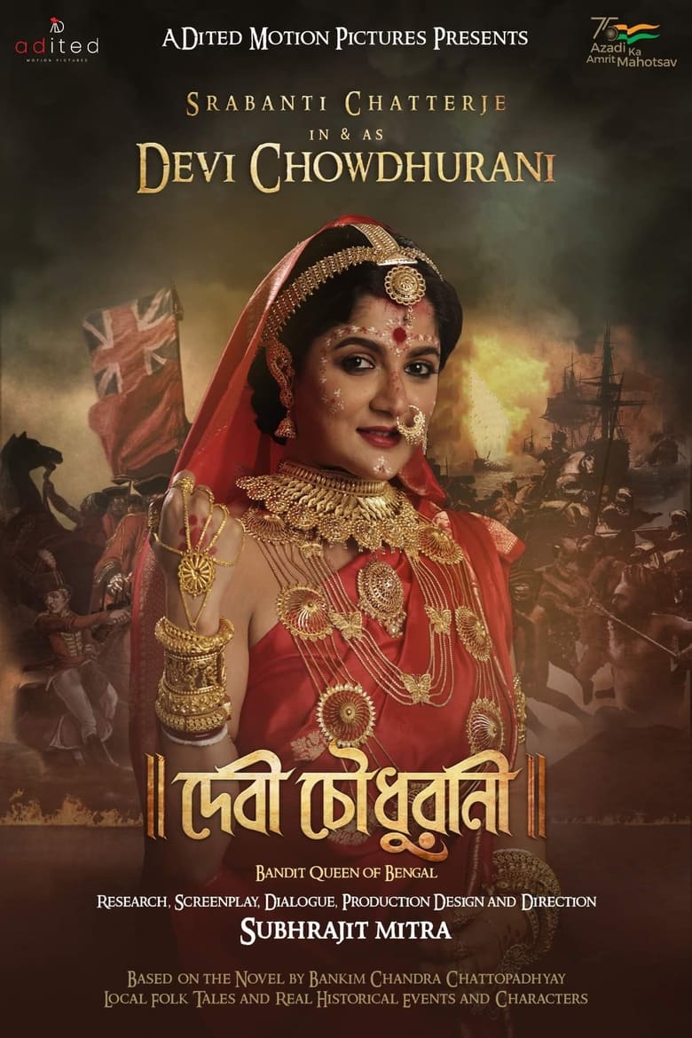 Poster of Devi Chowdhurani