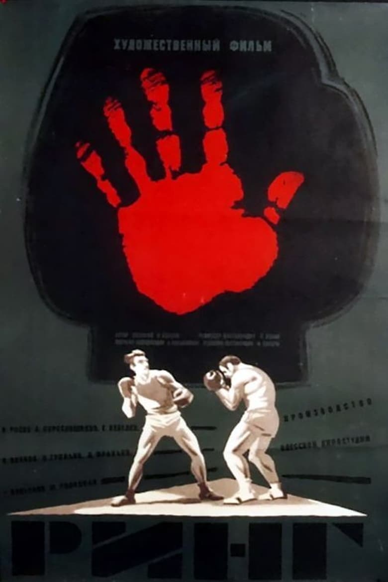 Poster of Ring