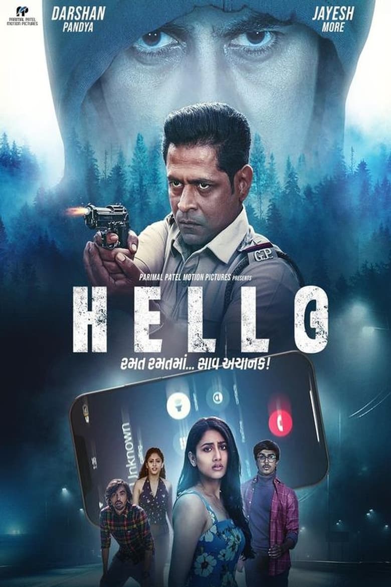 Poster of Hello