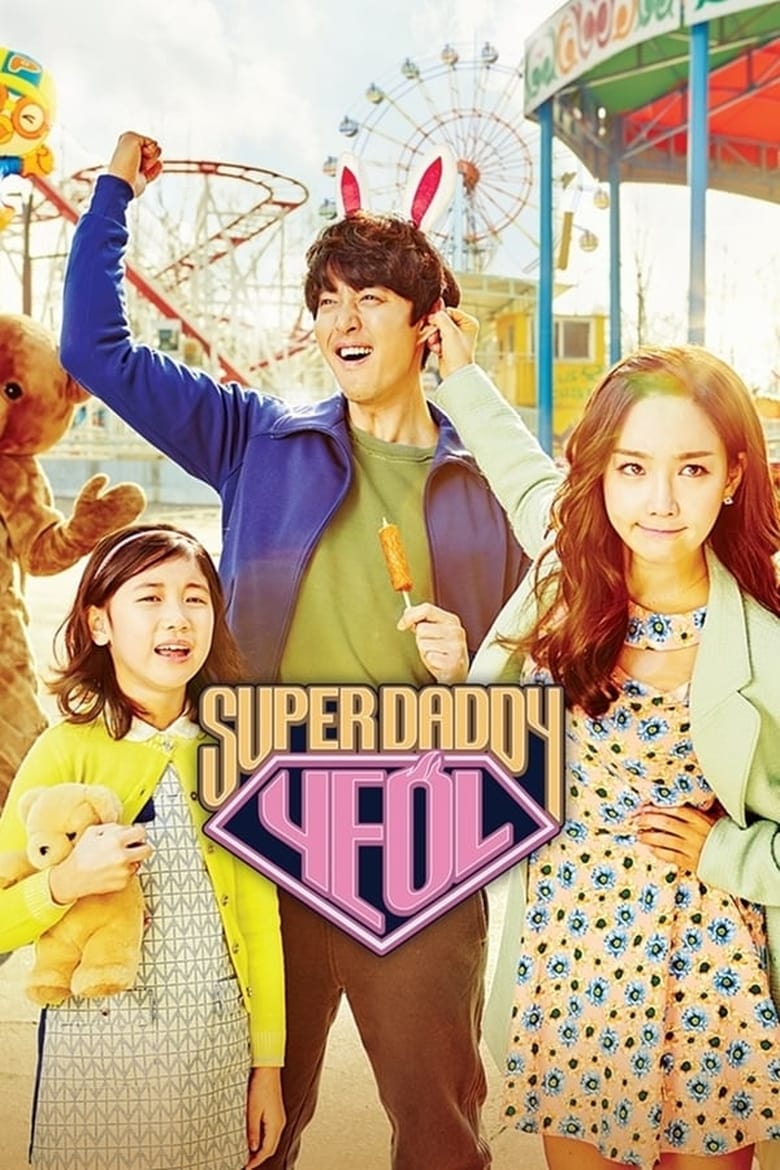 Poster of Episodes in Super Daddy Yeol - Season 1 - Season 1