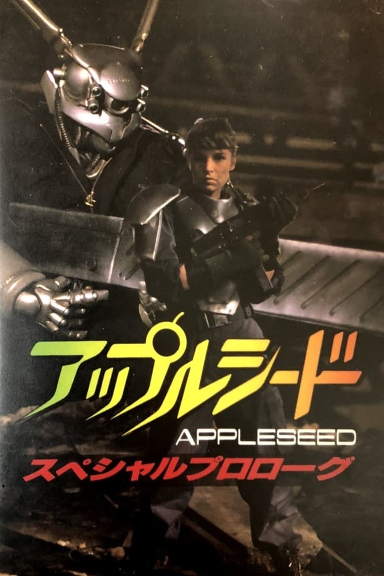 Poster of Appleseed Special Prologue