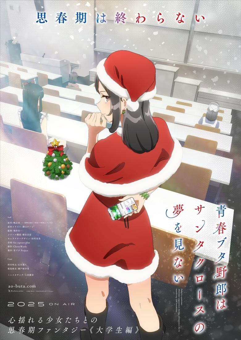 Poster of Episodes in Rascal Does Not Dream Of Bunny Girl Senpai - Rascal Does Not Dream of Santa Claus - Rascal Does Not Dream of Santa Claus