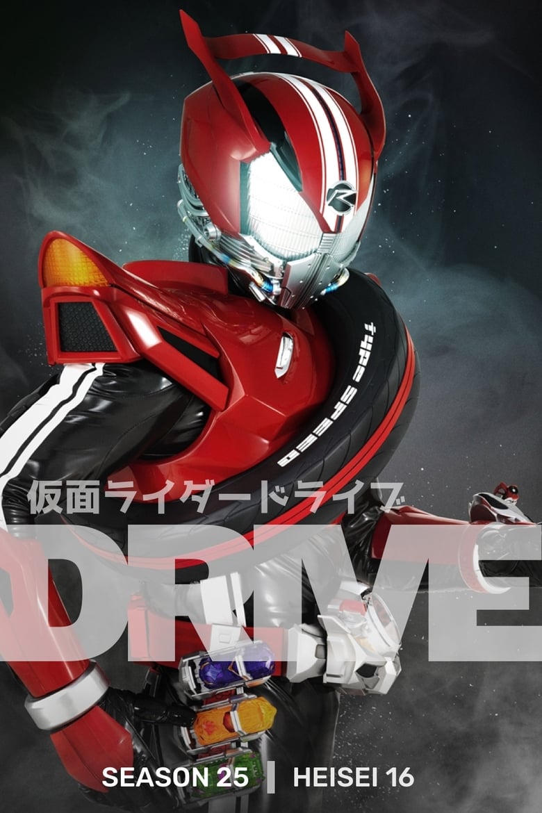 Poster of Episodes in Kamen Rider - Drive - Drive