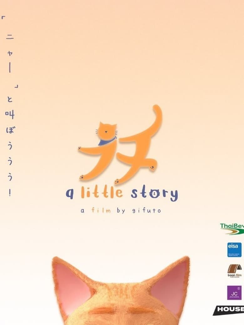 Poster of A Little Story