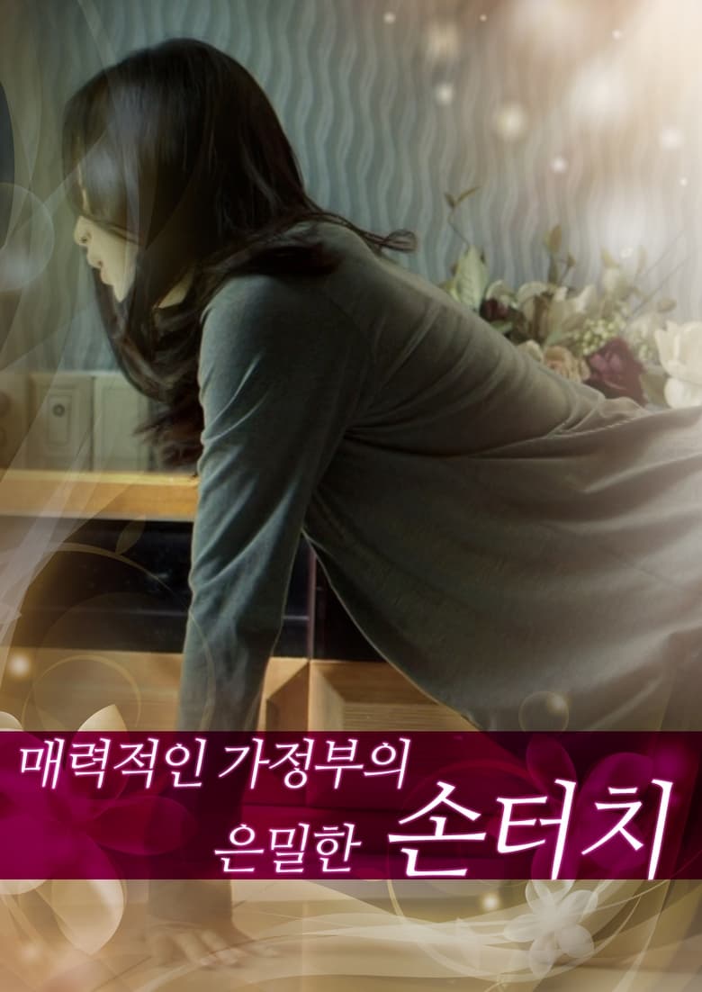 Poster of Secret Touch of Charming Housekeeper