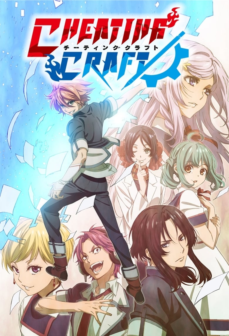 Poster of Cheating Craft