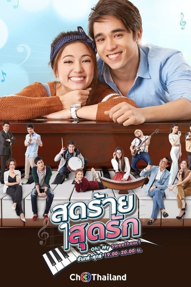 Poster of Episodes in Oh My Sweetheart - Season 1 - Season 1