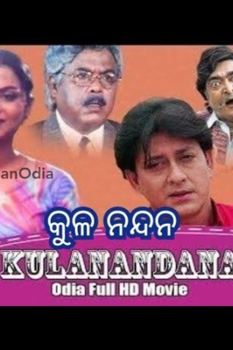 Poster of Kula Nandan