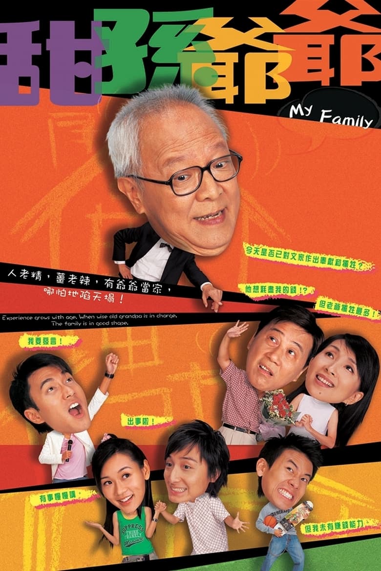 Poster of Cast and Crew in My Family - Season 1 - Episode 10 - Episode 10