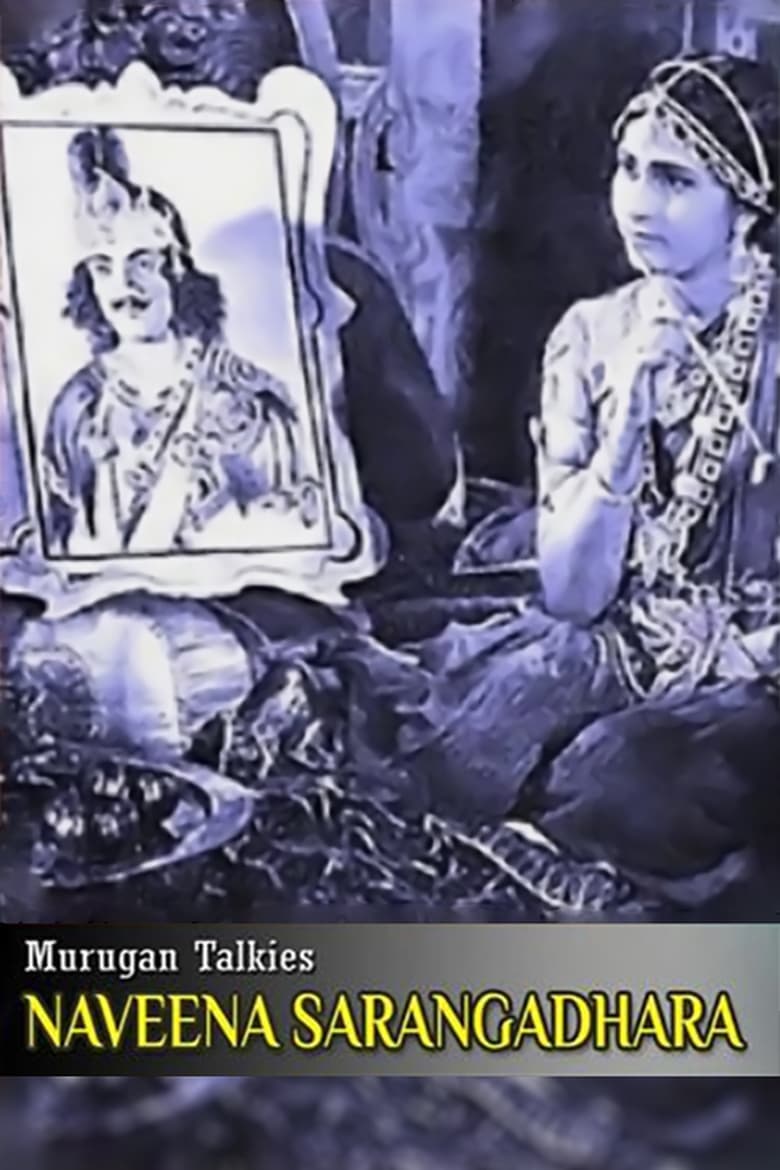 Poster of Naveena Sarangadhara