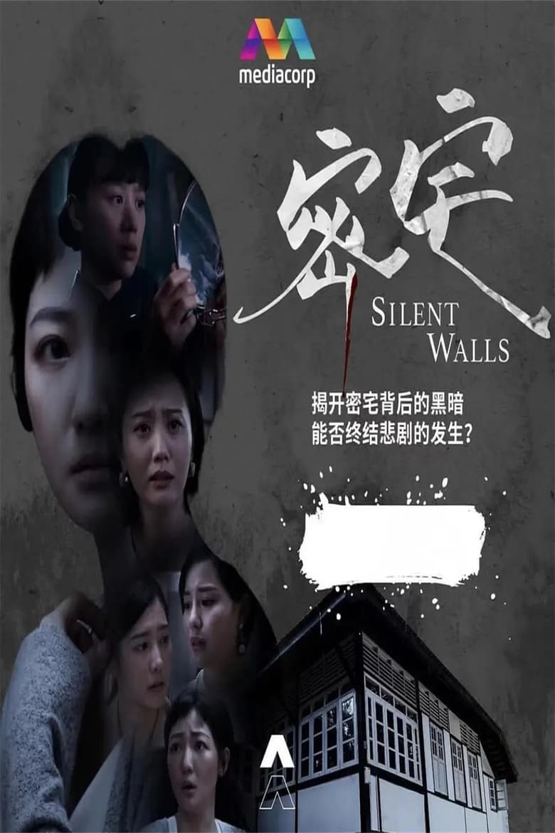 Poster of Silent Walls