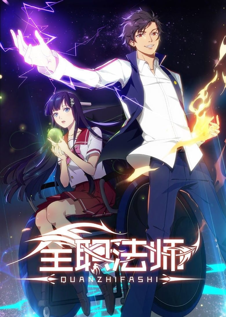 Poster of Episodes in Quanzhi Fashi - Season 3 - Season 3