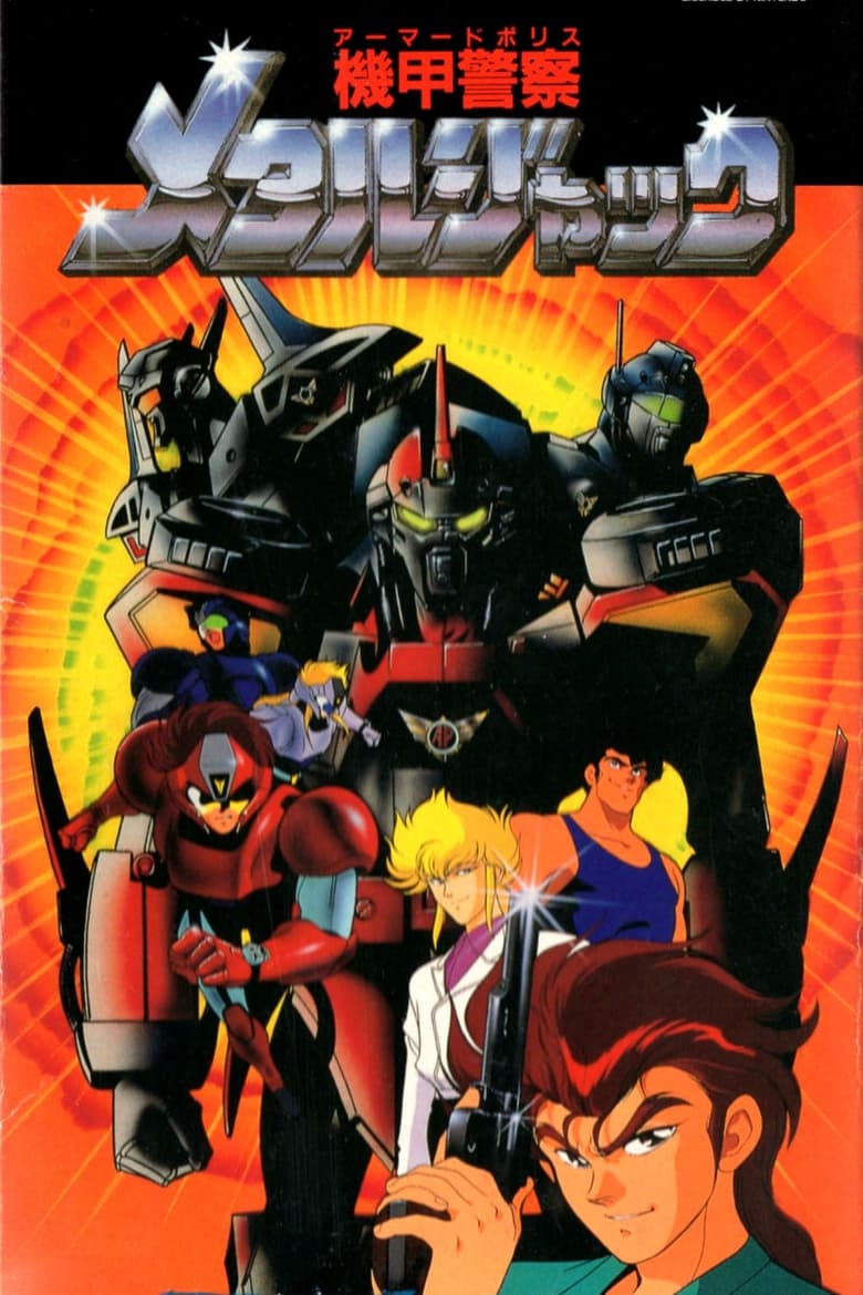 Poster of Episodes in Armored Police Metal Jack - Season 1 - Season 1