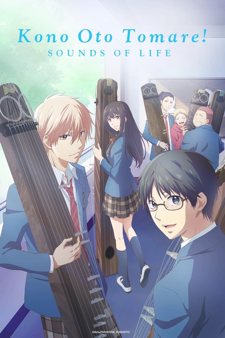 Poster of Kono Oto Tomare!: Sounds of Life