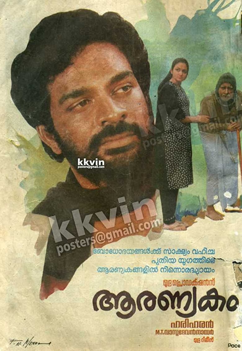 Poster of Aranyakam