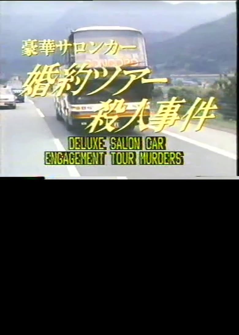 Poster of Deluxe Salon Car Engagement Tour Murders