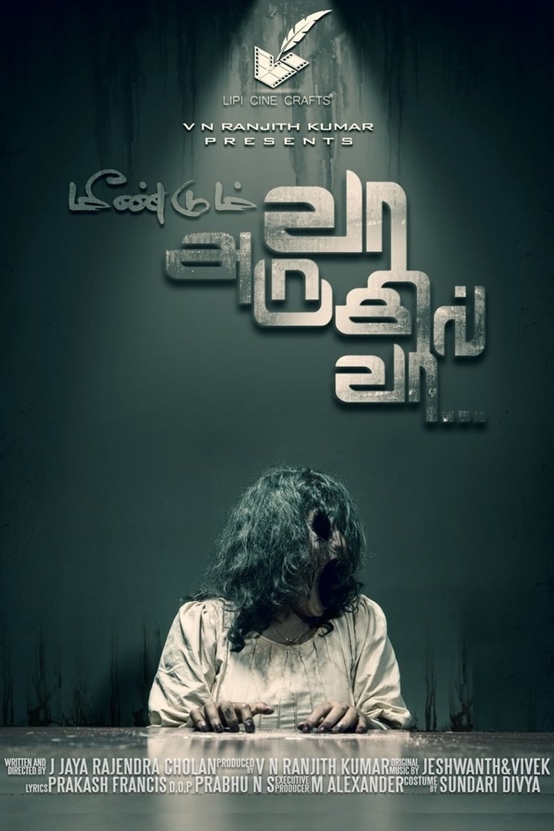 Poster of Meendum Vaa Arugil Vaa