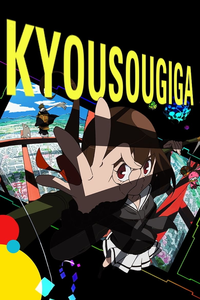 Poster of Kyousougiga