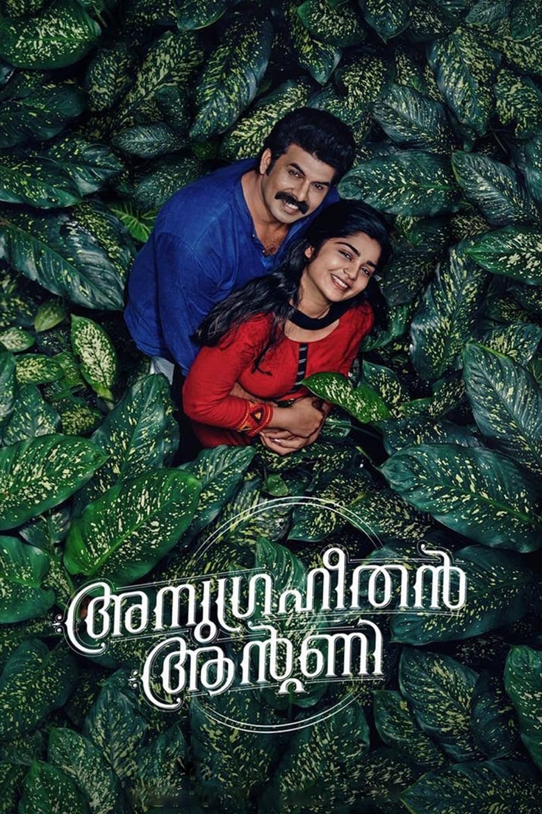 Poster of Anugraheethan Antony