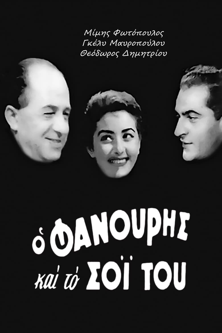 Poster of Fanouris and His Kin