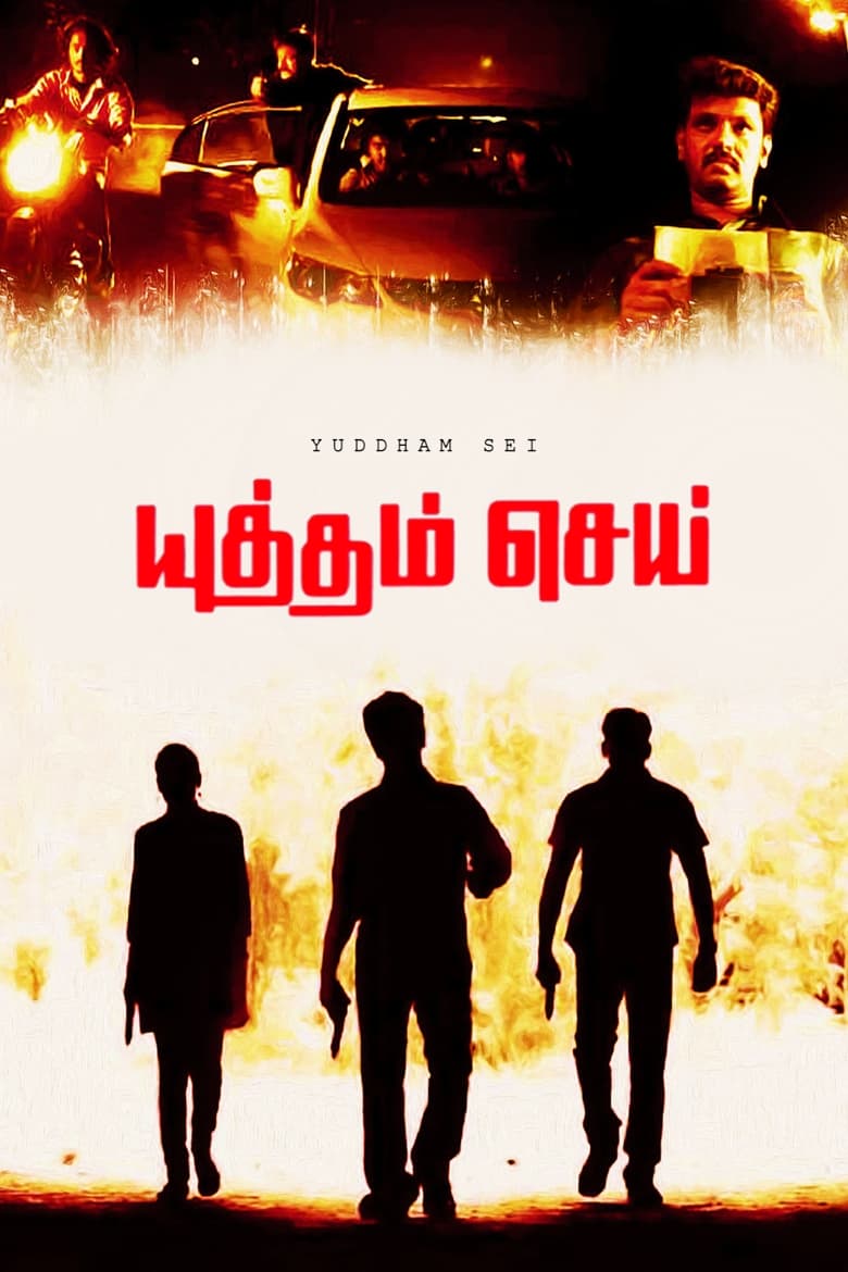 Poster of Yuddham Sei