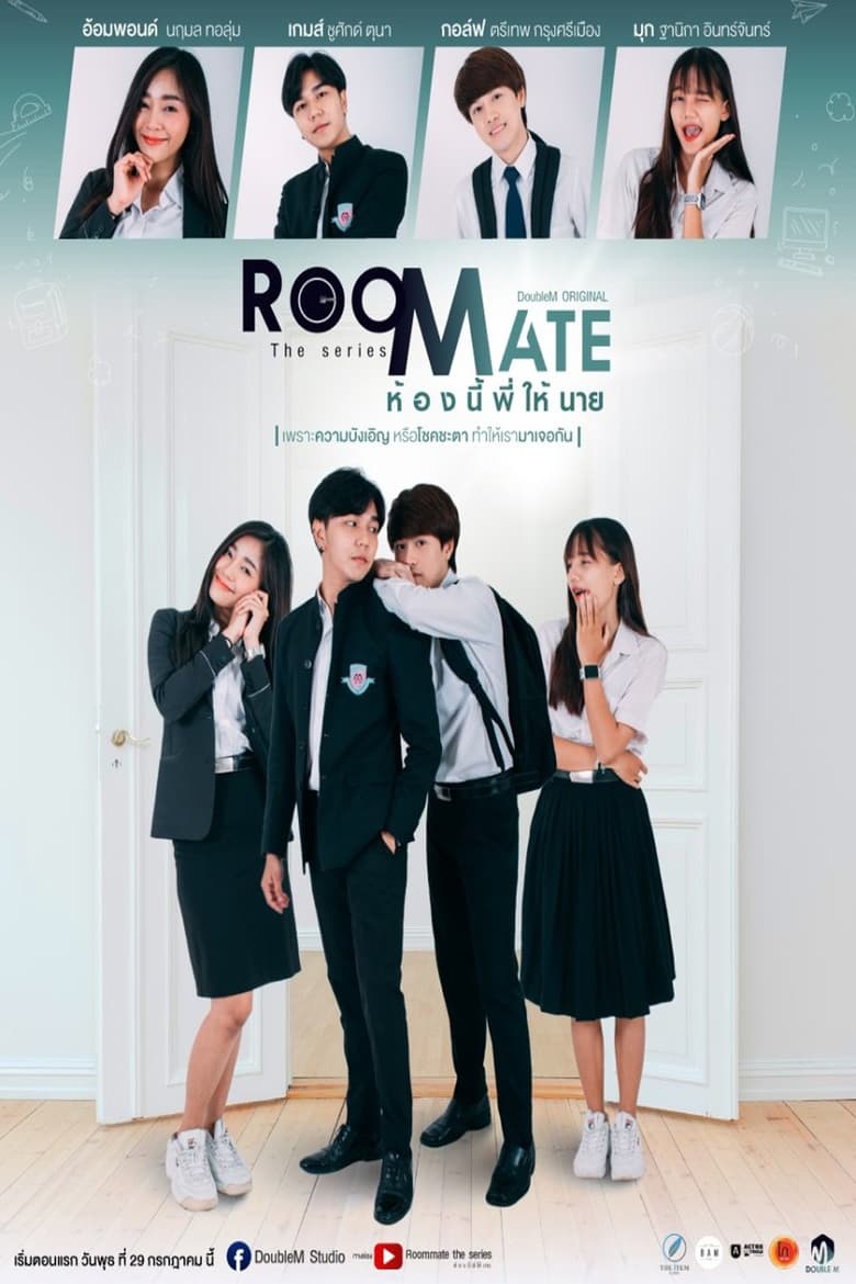 Poster of Roommate