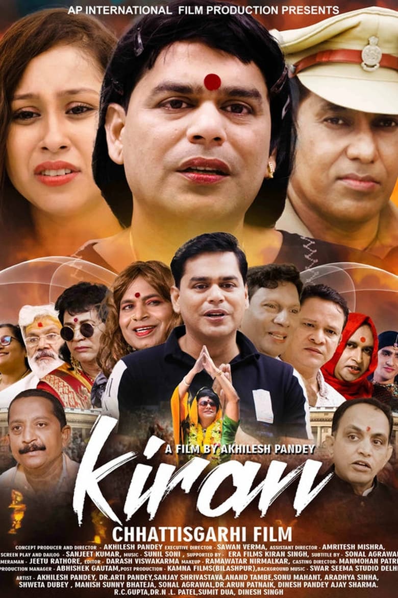 Poster of Kiran