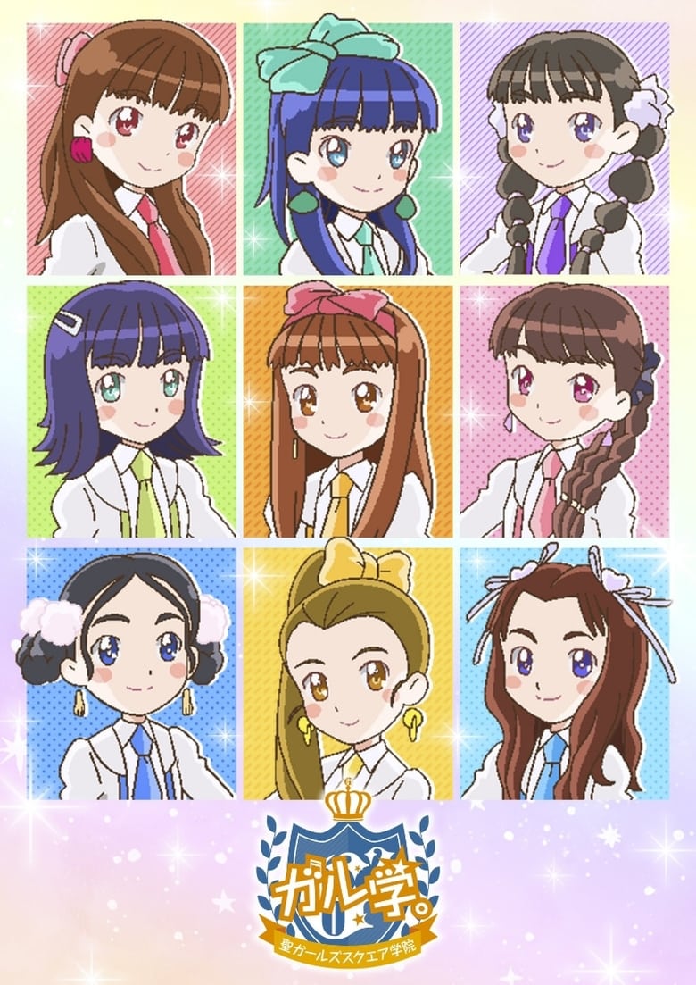 Poster of Girl School.