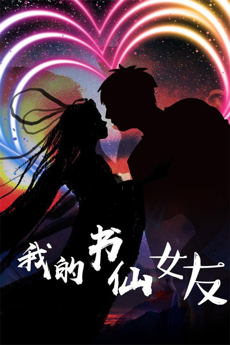 Poster of I Found Love in a Book