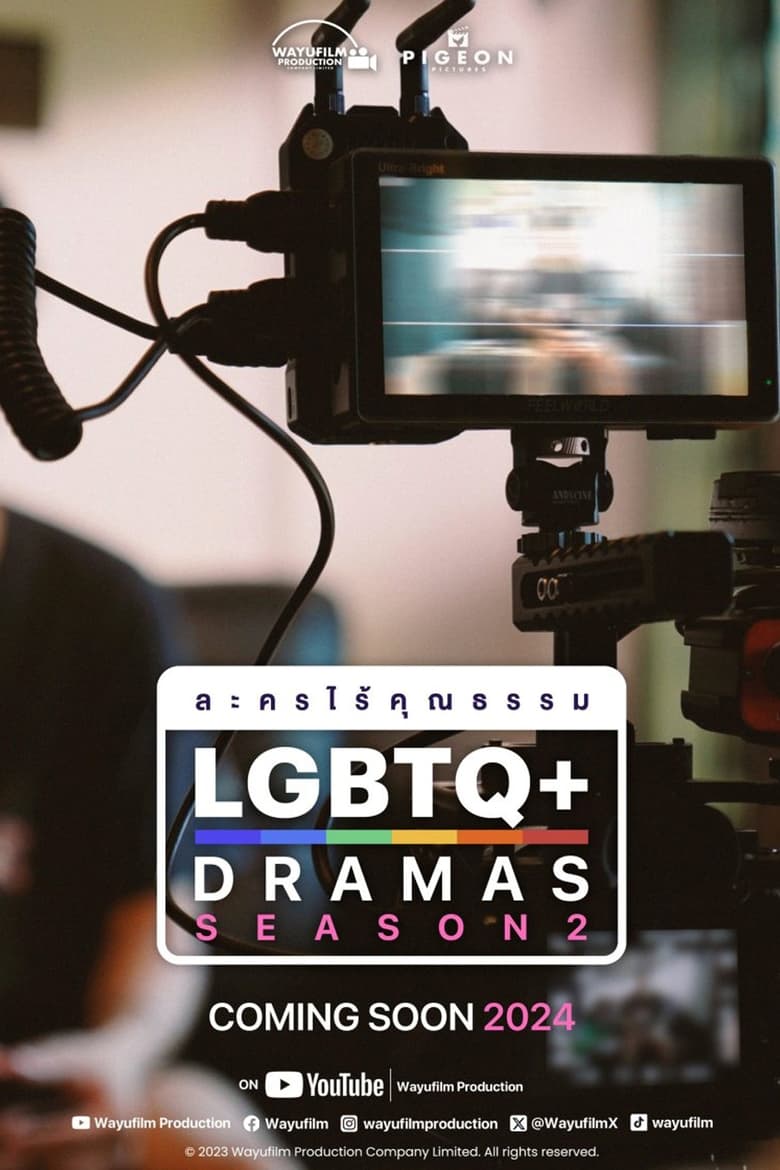 Poster of LGBTQ  Dramas - Season 2 - Episode 5 - Episode 5