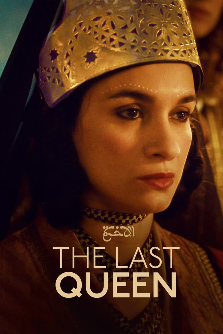 Poster of The Last Queen