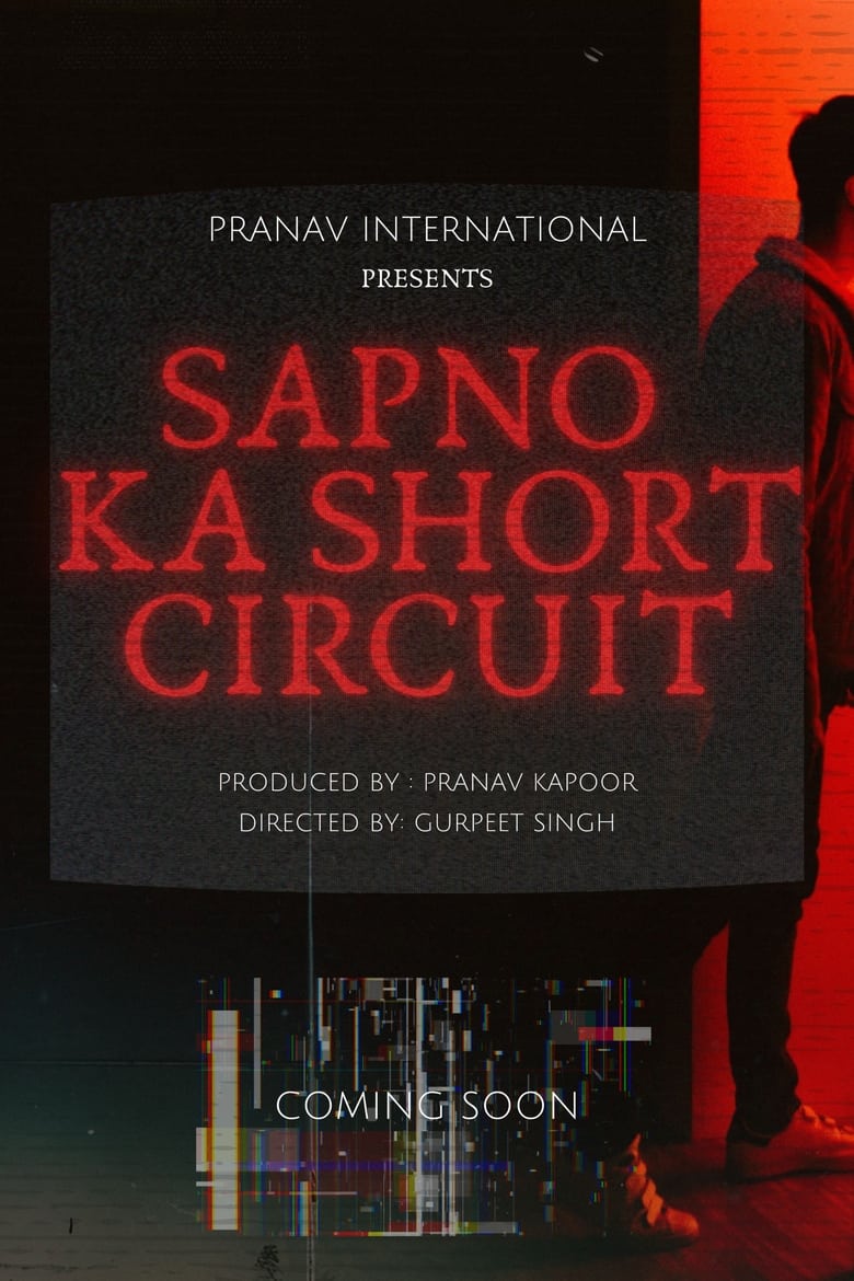 Poster of Sapno Ka Short Circuit