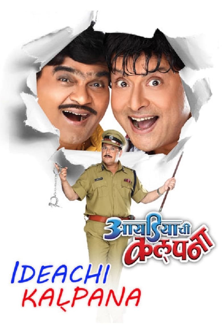 Poster of Ideachi Kalpana