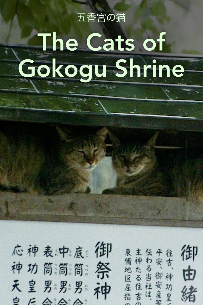 Poster of The Cats of Gokogu Shrine