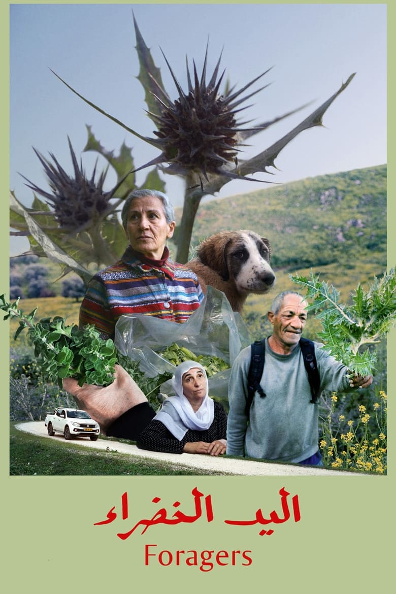 Poster of Foragers