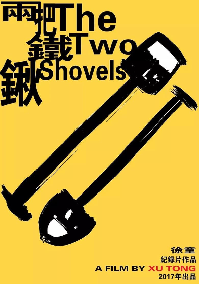 Poster of The Two Shovels