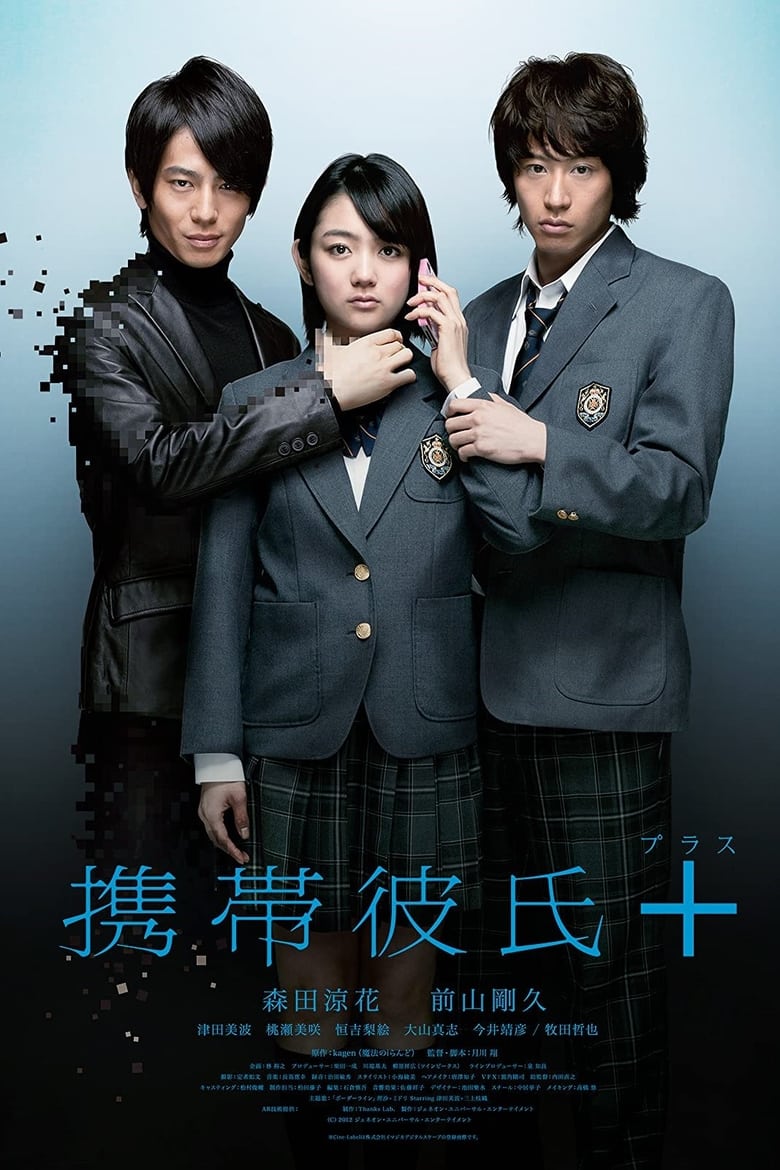 Poster of Cellular Boyfriend +