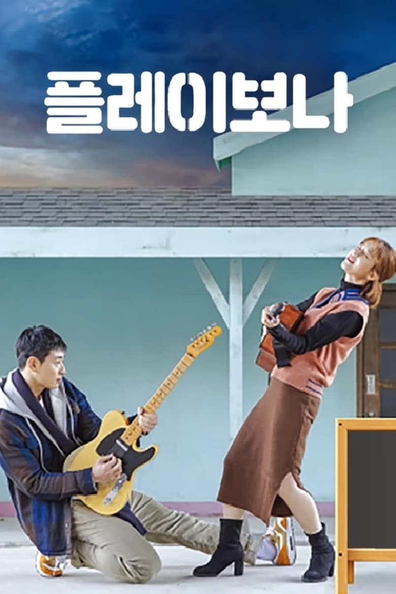 Poster of Play Bona