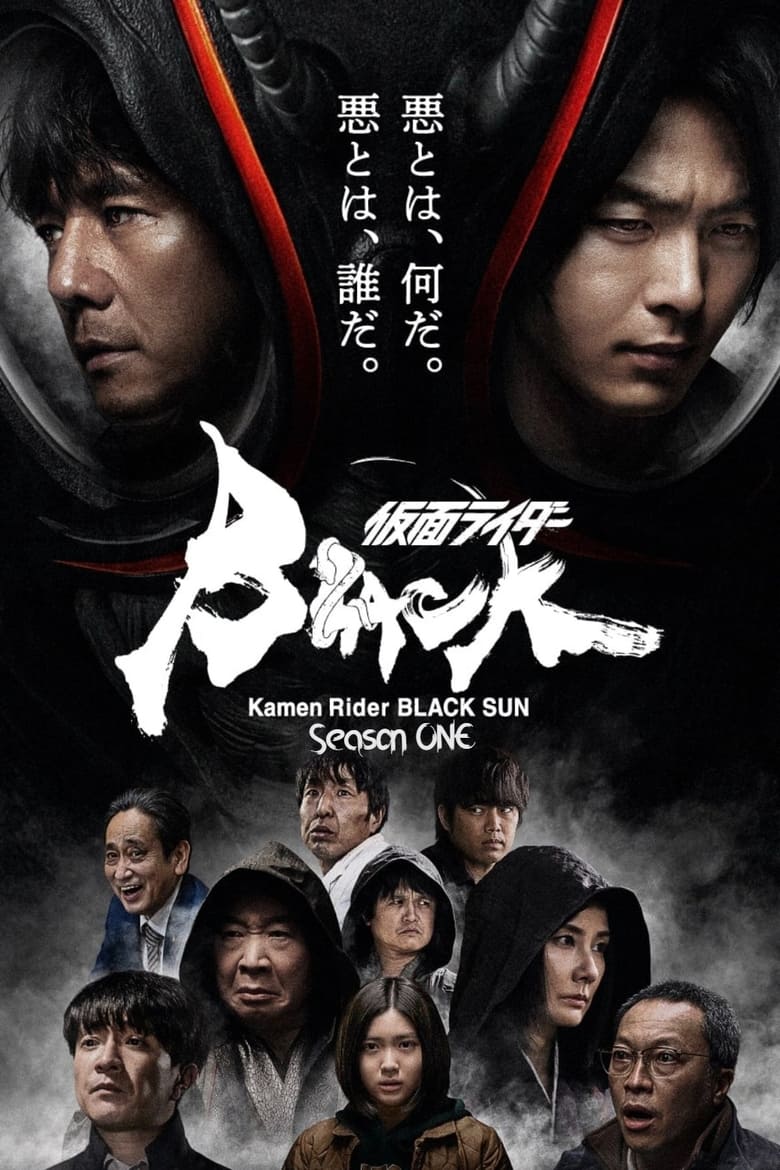 Poster of Episodes in Kamen Rider Black Sun - Miniseries - Miniseries