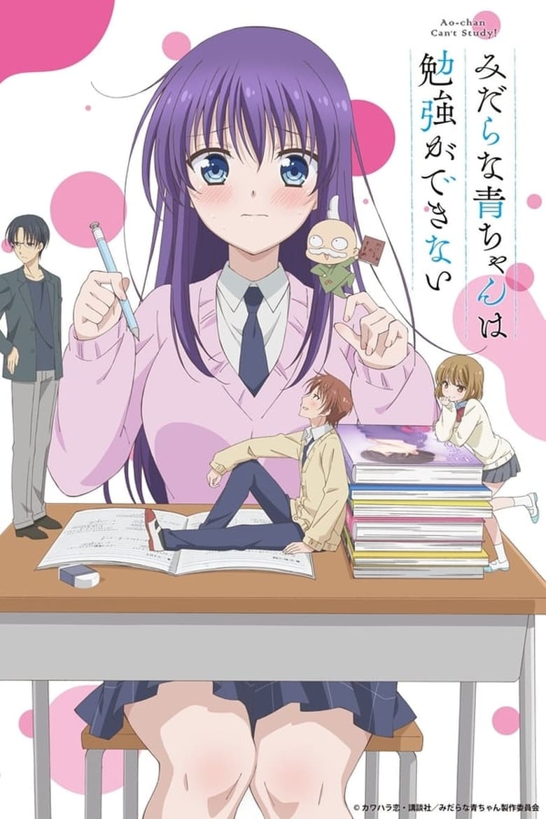 Poster of Episodes in Ao Chan Can't Study! - Season 1 - Season 1