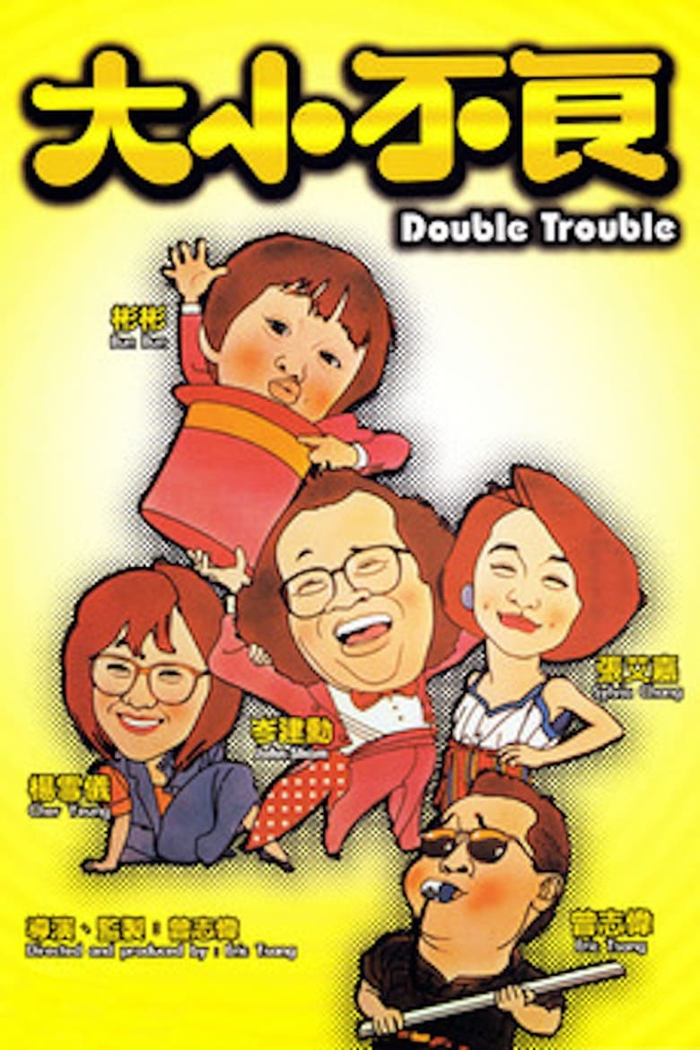 Poster of Double Trouble