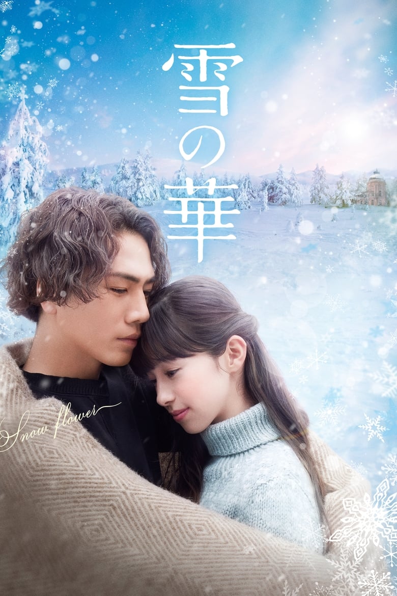 Poster of Snow Flower