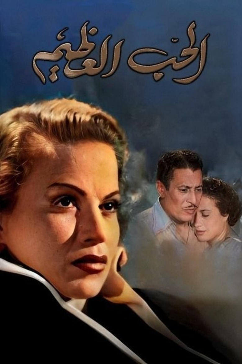 Poster of The Great Love