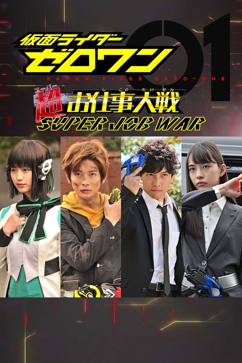 Poster of Kamen Rider Zero-One: Super Job War