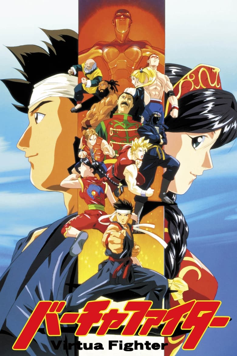 Poster of Cast and Crew in Virtua Fighter - Season 1 - Episode 3 - The Gorgeous Sibling Fighters