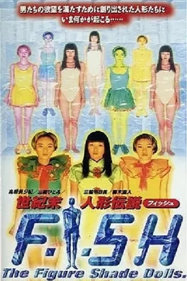 Poster of The Figure Shade Dolls