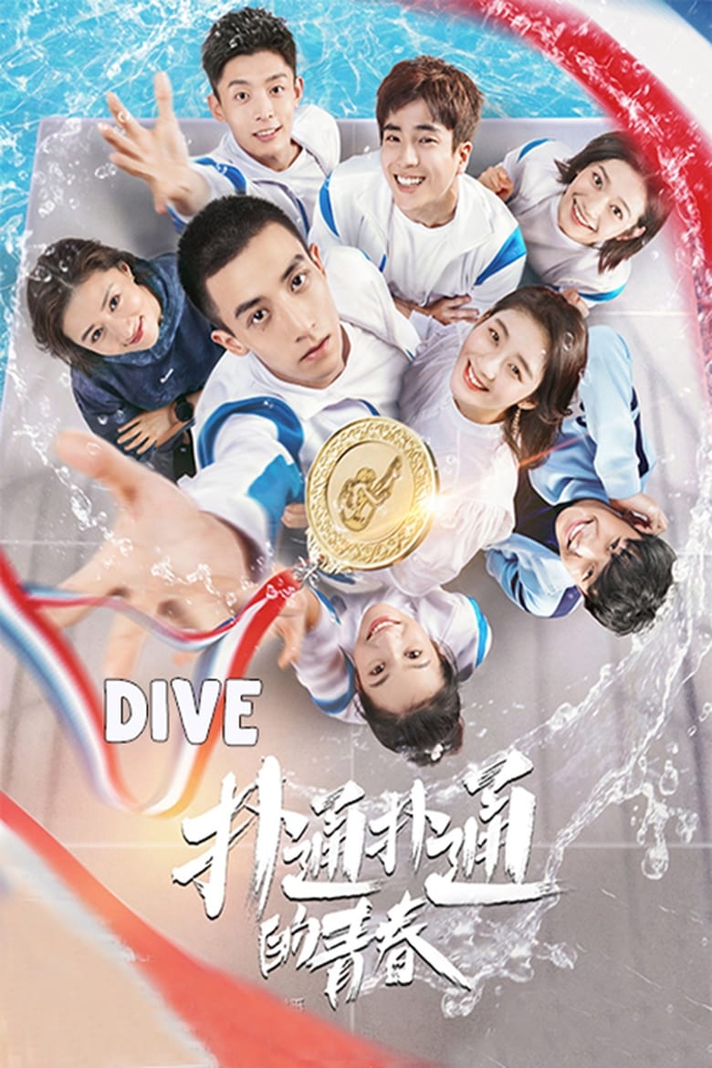 Poster of Episodes in Dive  Plop Youth - Season 1 - Season 1