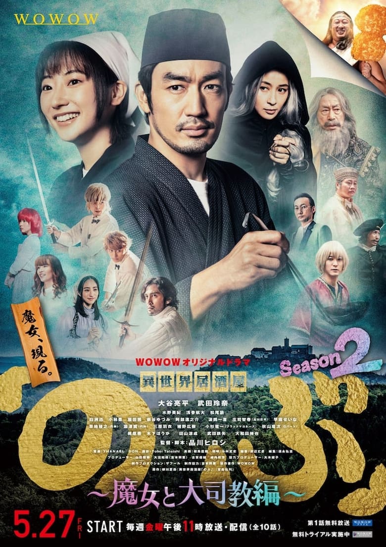 Poster of Episodes in Isekai Izakaya 