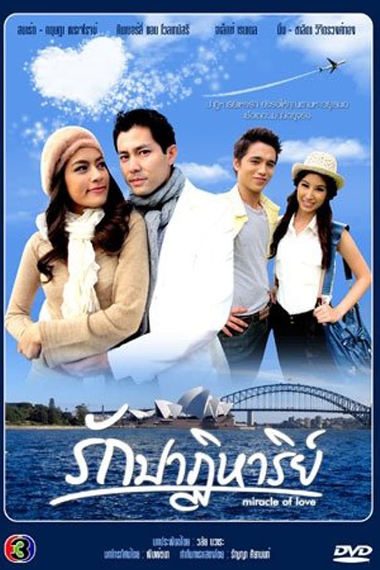 Poster of Miracle Of Love